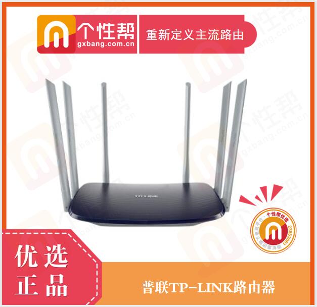 TP-LINK路由器千兆版AC 双频千兆无线路由器 gxb000000409