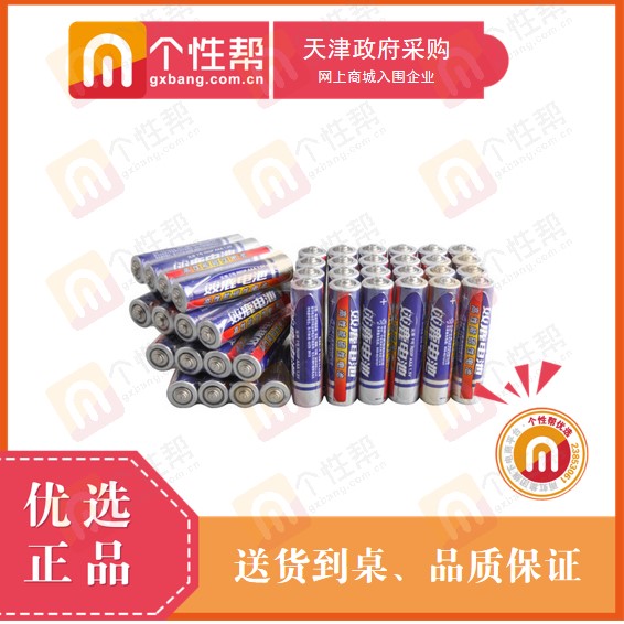 双鹿 7号电池 碳性7号AAA电池 蓝骑士 40粒/盒 2盒装 gxb0000002240