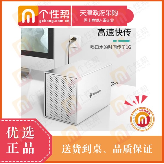 尤达大师硬盘柜2.5/3.5寸RAID磁盘阵列柜固态机械外接硬盘盒架笼初gxb000002370