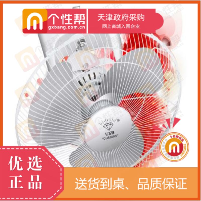钻石牌 纯铜楼顶扇 无极调速 纯铜电机 16寸 gxb000002699